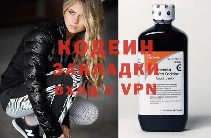 Кодеиновый сироп Lean Purple Drank  Краснослободск 